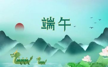 端午策划活动方案7篇