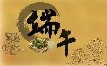 端午节由来演讲稿8篇