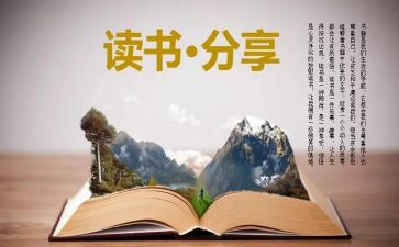 读《教师的建议》读后感6篇