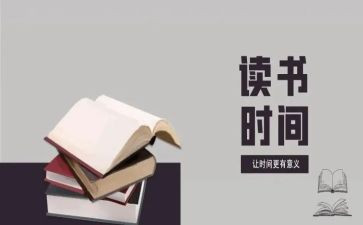 著名的读后感500字5篇