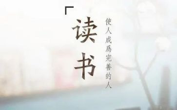 心读后感300字6篇