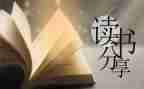 简.爰读后感1000字模板7篇
