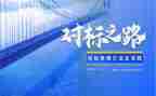 对标执法调研报告7篇