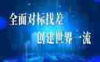 财务对标工作计划最新8篇