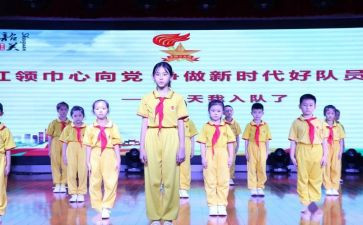 少先队员事迹材料500字8篇