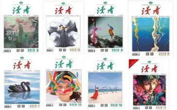 读《读者》读后感600字7篇