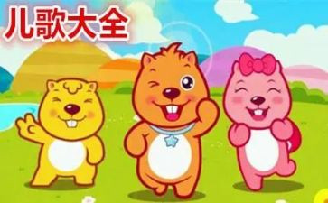 小班儿歌教案模板8篇