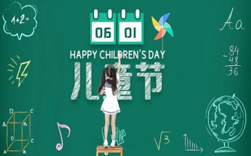 61儿童节的演讲稿最新5篇