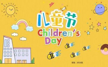 6.1儿童节讲话稿最新5篇
