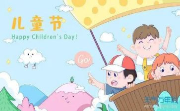 小学生儿童节演讲稿7篇