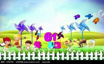 儿童节幼儿的演讲稿6篇
