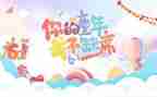 班级六一儿童节活动方案参考7篇