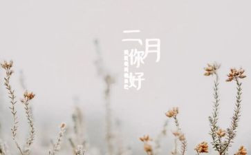幼儿园十二月份月计划6篇