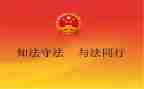 宪法的演讲稿优质7篇