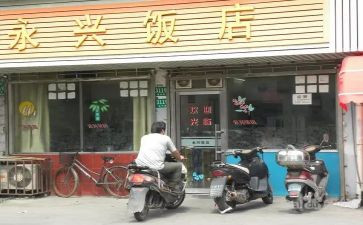 饭店的工作总结范文7篇