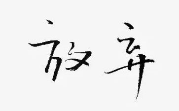 开放大学毕业自我鉴定通用8篇