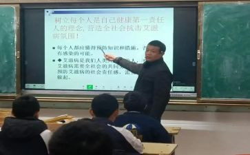 预防艾滋讲座心得8篇