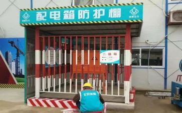防护员工作总结7篇