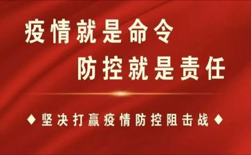 防控疫情个人先进事迹范文7篇