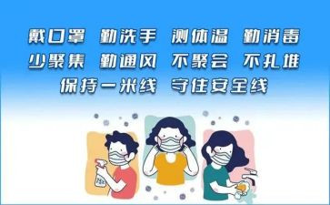疫情防控自查报告7篇