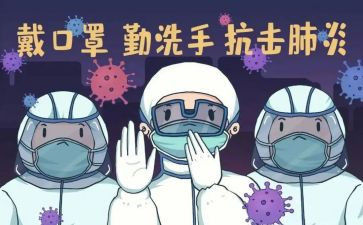 基层干部疫情防控工作总结6篇