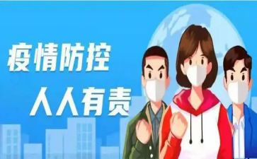 县新冠疫情防控工作总结通用7篇