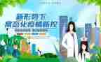 疫情防控自查报告幼儿园8篇