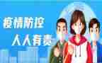县新冠疫情防控工作总结通用7篇