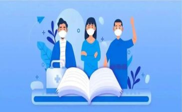 防疫与安全教案参考8篇