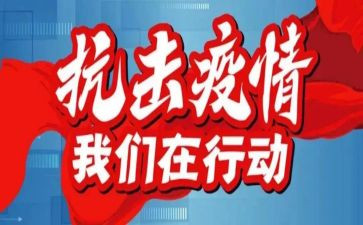 防疫员的心得体会推荐8篇