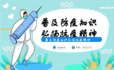 2023防疫述职报告5篇