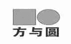 方与圆演讲稿800字精选8篇