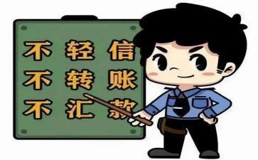 618防诈骗活动总结7篇