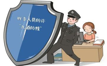 防诈骗心得参考8篇
