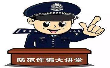 618防诈骗活动总结通用6篇