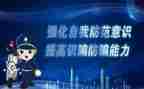 学校防诈骗工作总结7篇