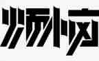 作文我的烦恼600字5篇