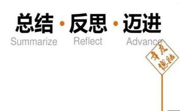 反思自查报告7篇