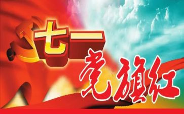 发展对象汇报模板5篇