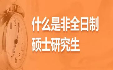 非全日制合同推荐6篇