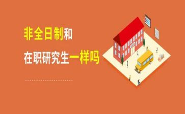 非全日制合同7篇