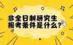 非全日制合同6篇