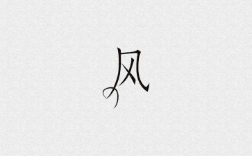 转工作作风自查报告8篇