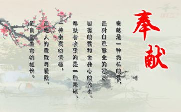 为祖国而奉献的演讲稿8篇