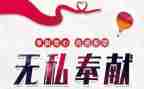 关于我奉献的作文优秀8篇