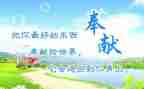 讲奉献心得5篇
