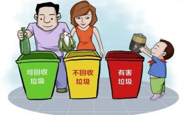 分类垃圾活动总结推荐5篇