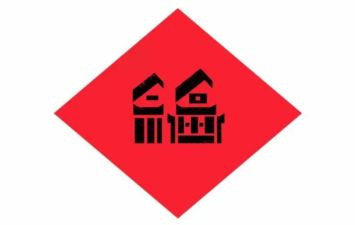 教学福校长述职报告8篇