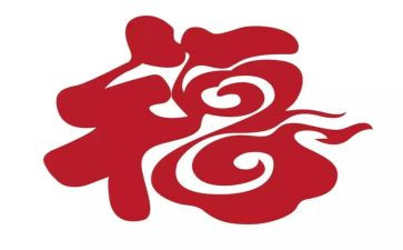 以幸福为话题演讲稿8篇