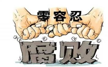反腐倡廉工作计划5篇